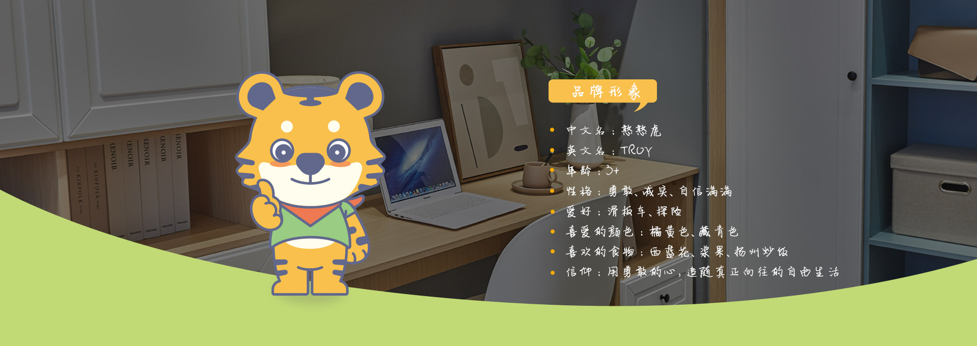 憨憨虎兒童生態板板材