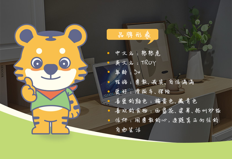 憨憨虎兒童生態板材品牌