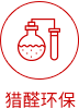 獵醛環保ico