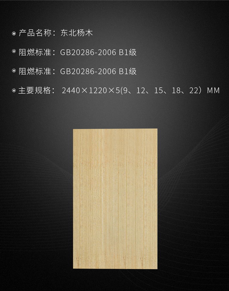 鵬鴻阻燃板參數 鵬鴻阻燃板參數