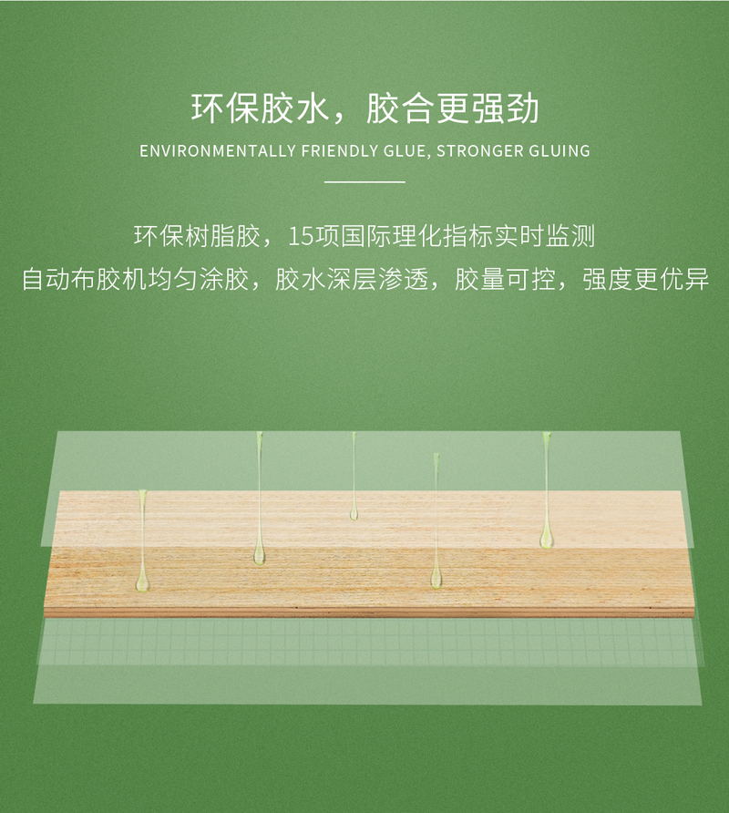 環保多層膠合板 環保多層膠合板