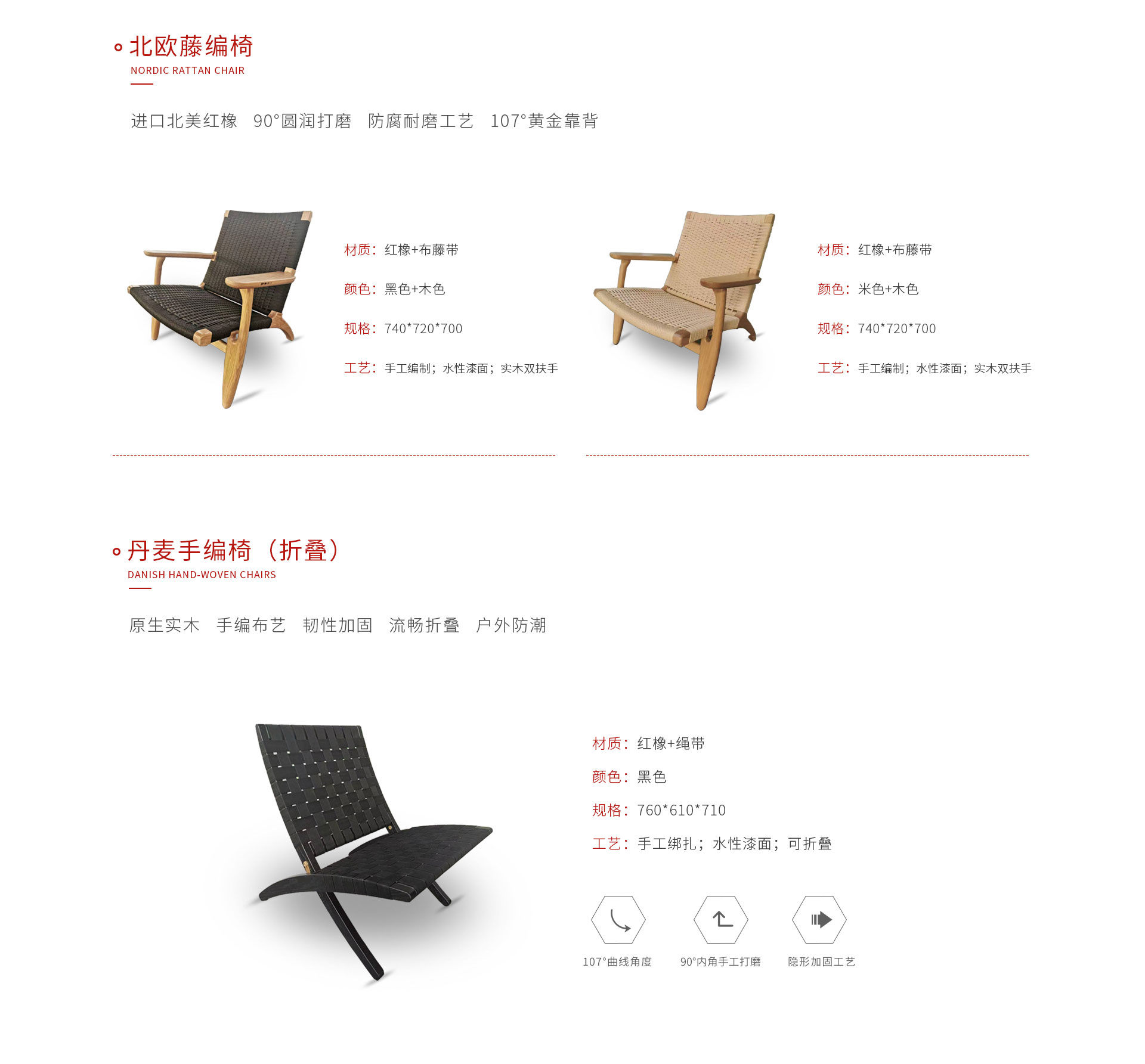 鵬鴻定制藤編椅