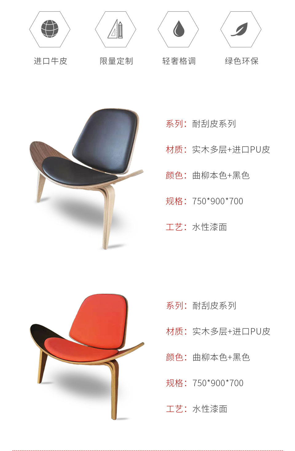 鵬鴻定制貝殼椅顏色及參數