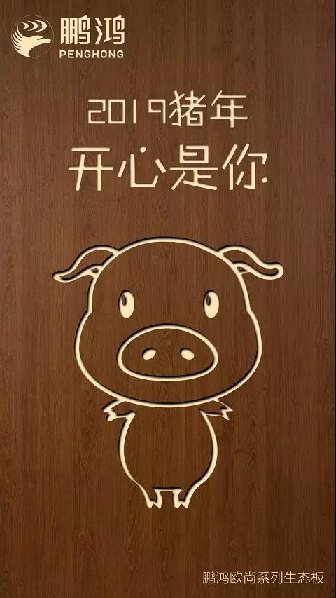 鵬鴻歐尚系列生態板