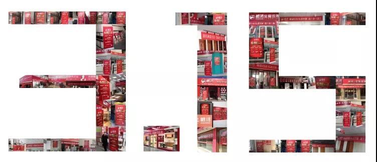 質敬315｜恪守品質，有誠心，更安心