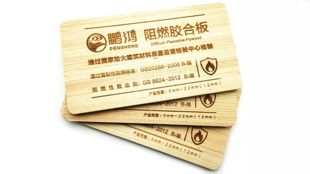 鵬鴻阻燃板——真阻燃，更安“芯”