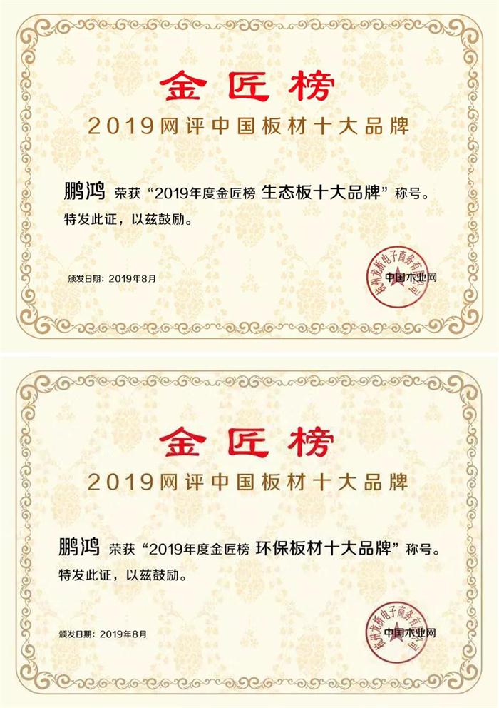 環保板材生態板十大品牌 環保板材生態板十大品牌