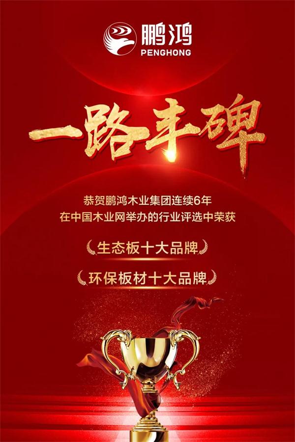 生態板十大品牌|環保板材十大品牌 生態板十大品牌|環保板材十大品牌