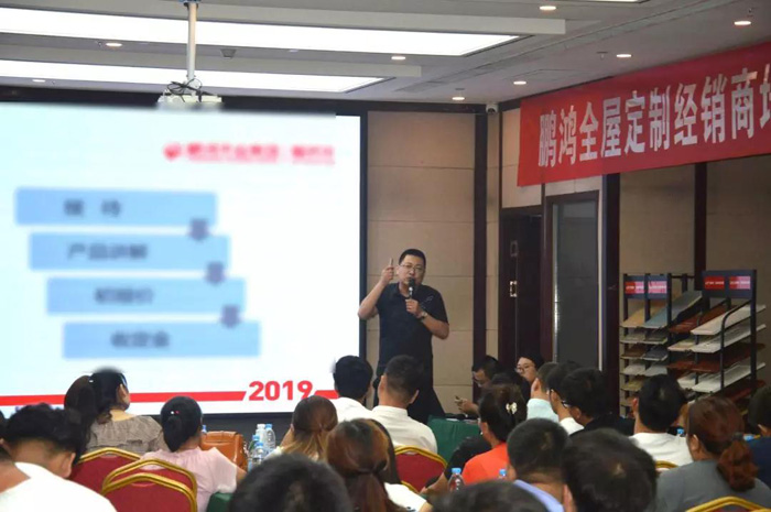 鵬鴻家居事業部運營總監王斌