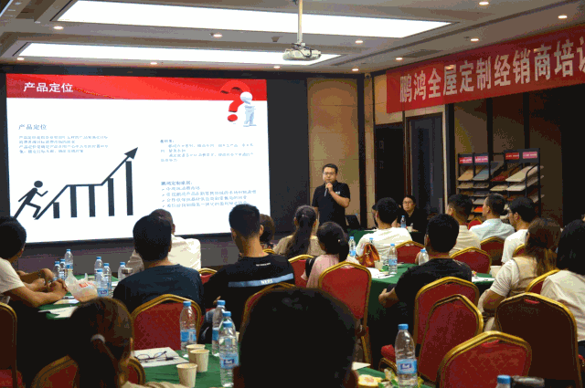 河南鵬鴻經銷商培訓