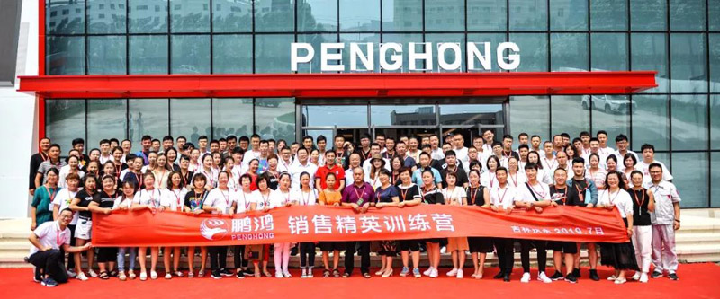 賦能終端，精英啟程——鵬鴻銷售訓(xùn)練營(yíng)戰(zhàn)果豐碩