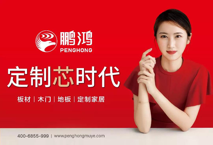 鵬鴻定制家居攜四重驚喜亮相2019中國（鄭州）建博會