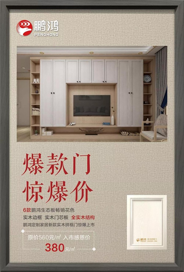 實木拼框門型號“步步高升-084” 實木拼框門型號“步步高升-084”