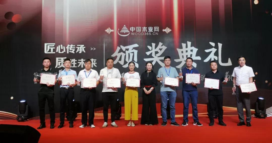 2019生態(tài)板十大品牌頒獎(jiǎng)典禮