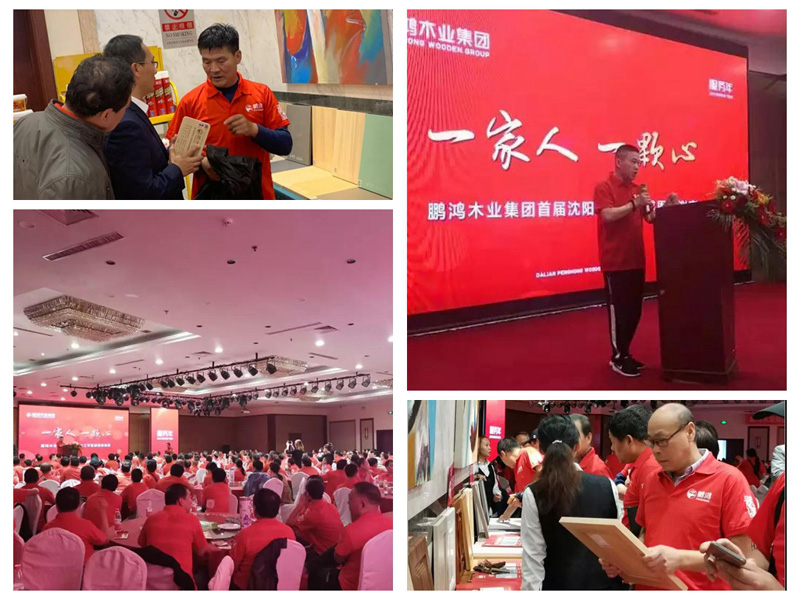 鵬鴻沈陽木工節(jié)活動(dòng) 鵬鴻沈陽木工節(jié)活動(dòng)