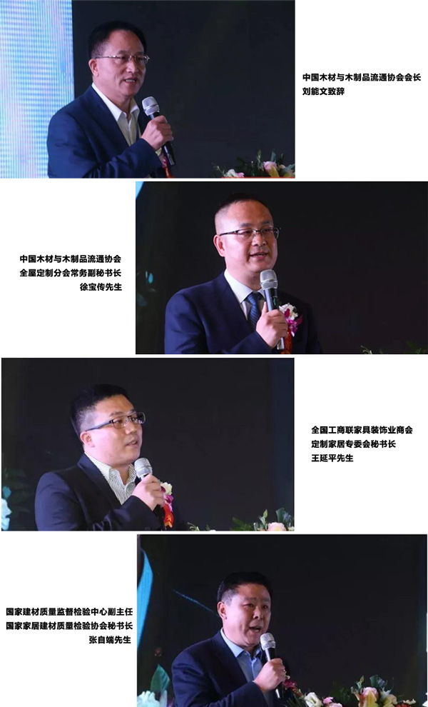 中國(guó)全屋定制行業(yè)精英 中國(guó)全屋定制行業(yè)精英