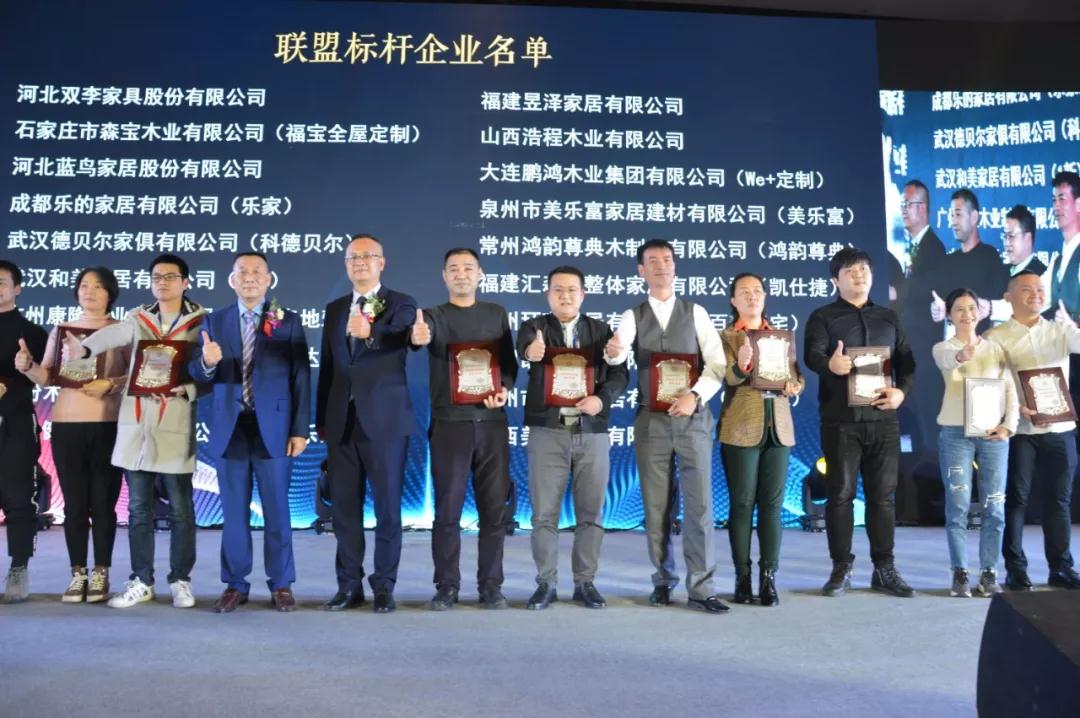 2019中國(guó)定制家居大會(huì)鵬鴻斬獲兩大獎(jiǎng)項(xiàng)