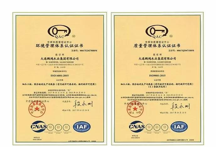 鵬鴻板材質量管理體系認證 鵬鴻板材質量管理體系認證