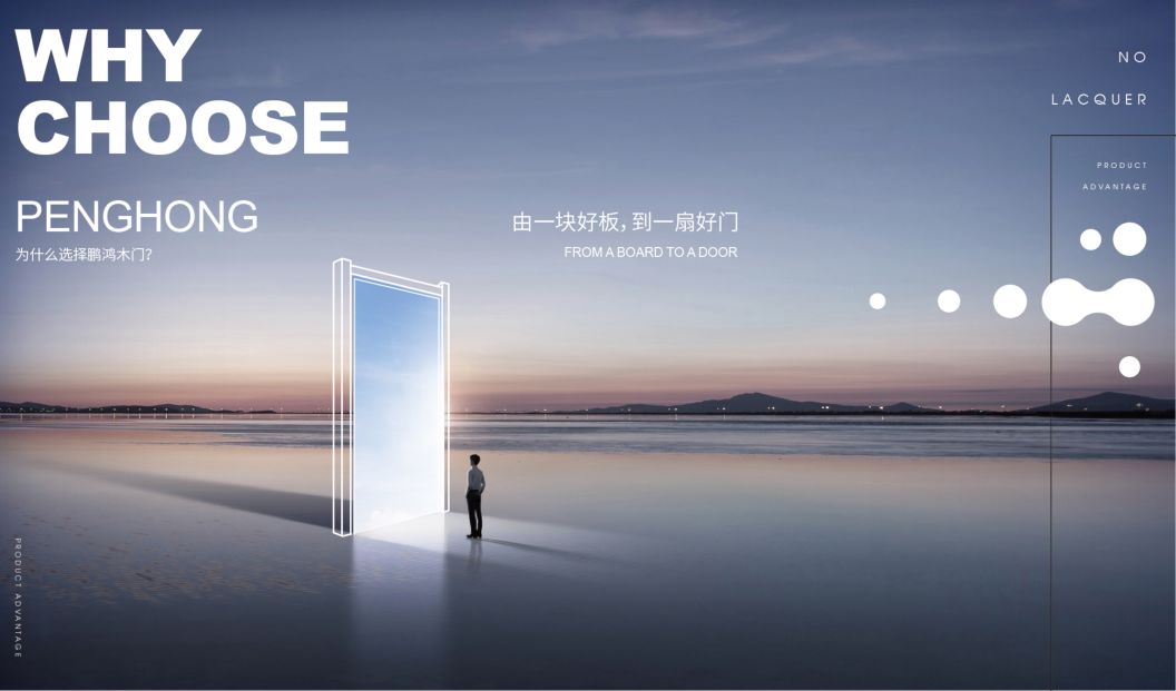 鵬鴻免漆木門為啥這么受歡迎，你品，你細(xì)品