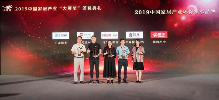 捷報｜鵬鴻再獲“家居界奧斯卡”大雁獎