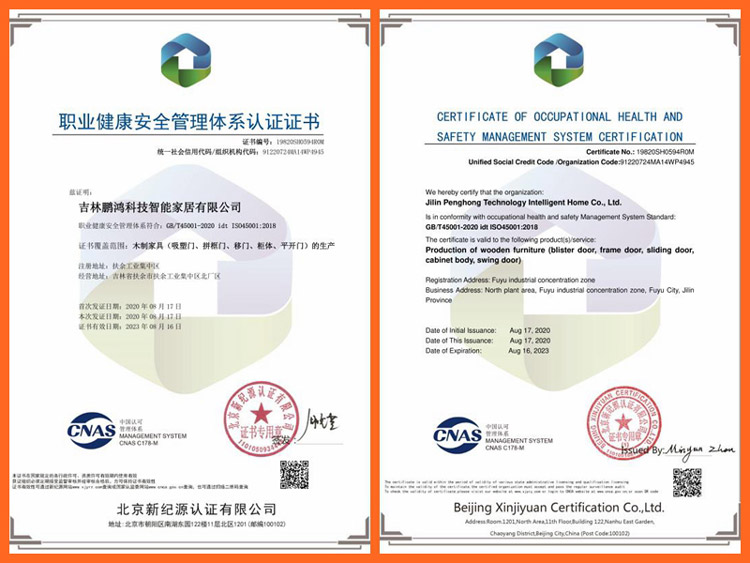 鵬鴻職業健康安全管理認證證書