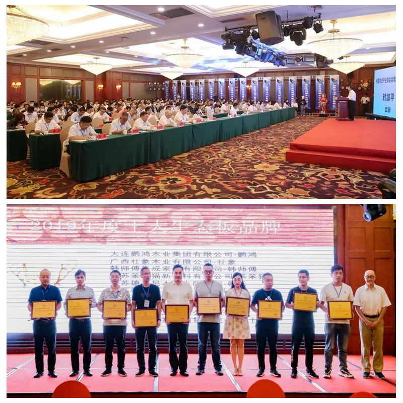 定制家居綠色生態鏈發展高峰論壇