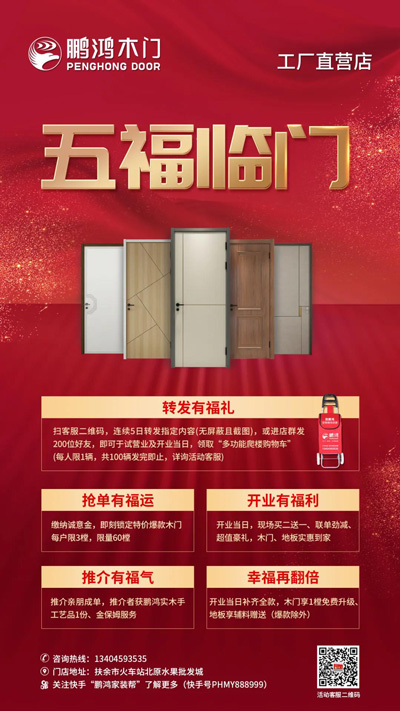 木門廠家直銷店