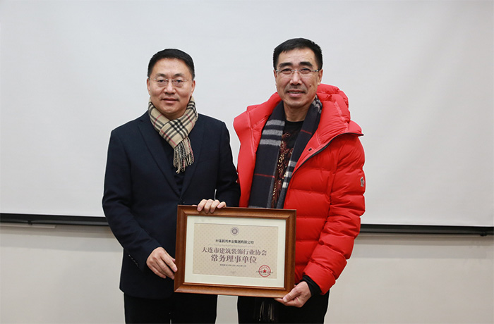鵬鴻獲大連建筑裝飾行業協會常務理事單位