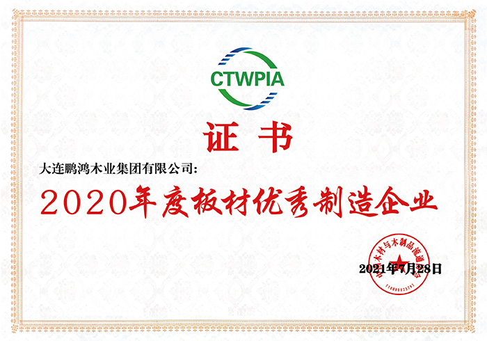 板材優秀制造企業