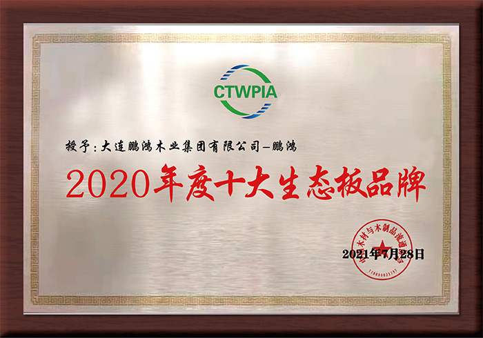 十大生態板品牌