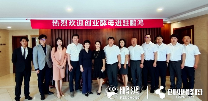 鵬鴻聯手創業酵母