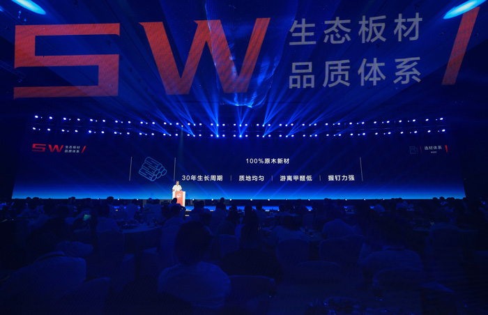 板材行業5W品質體系發布