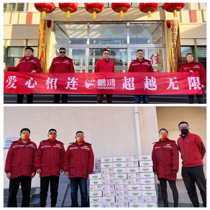 鵬鴻呼和浩特公益活動(dòng) 鵬鴻呼和浩特公益活動(dòng)