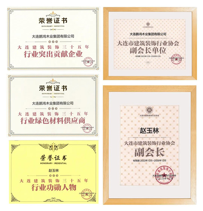 鵬鴻板材獲建筑裝飾行業三項榮譽