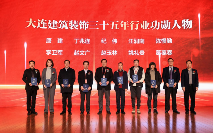 2023年建筑裝飾裝修行業功勛人物