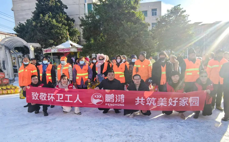 鵬鴻板材企業公益活動 鵬鴻板材企業公益活動