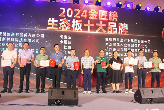 2024年生態(tài)板十大品牌 2024年生態(tài)板十大品牌