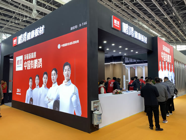 鵬鴻亮相中國北方整裝定制門業展