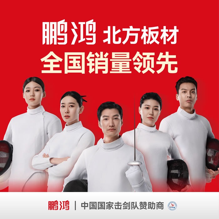 鵬鴻，北方板材銷量領先