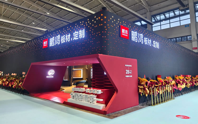 沈陽家博會|鵬鴻板材傳奇新品首發