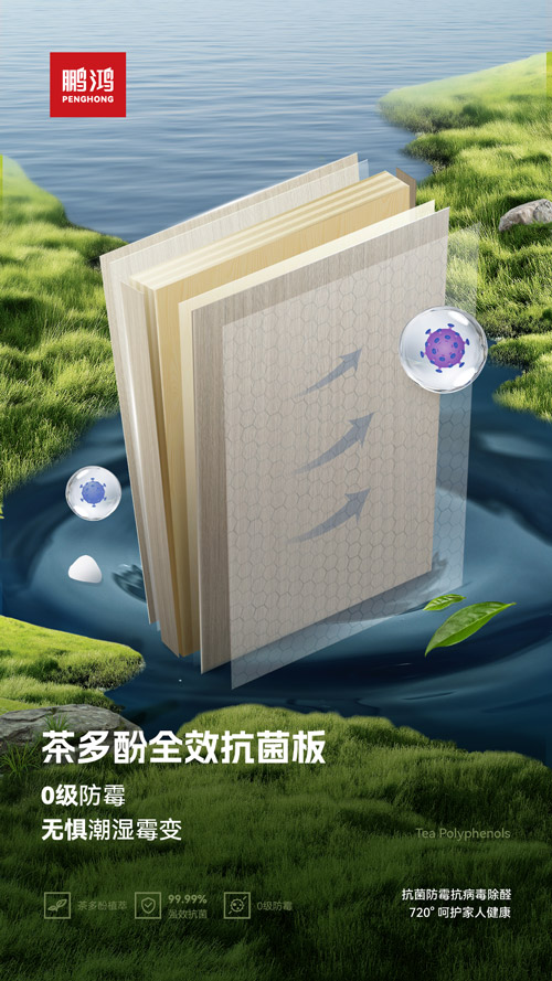 防霉抗菌板材 防霉抗菌板材