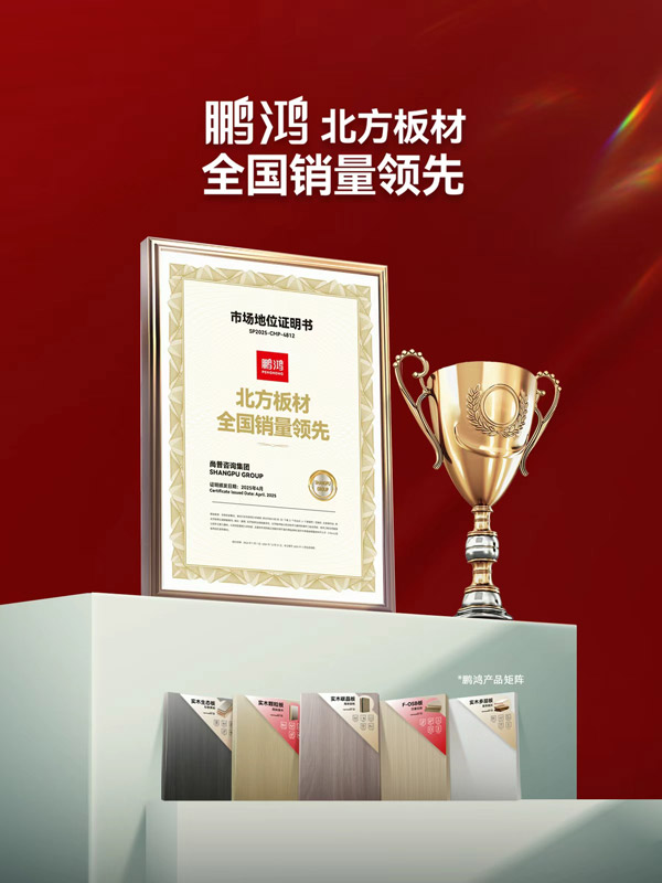 北方板材全國銷量領先 北方板材全國銷量領先