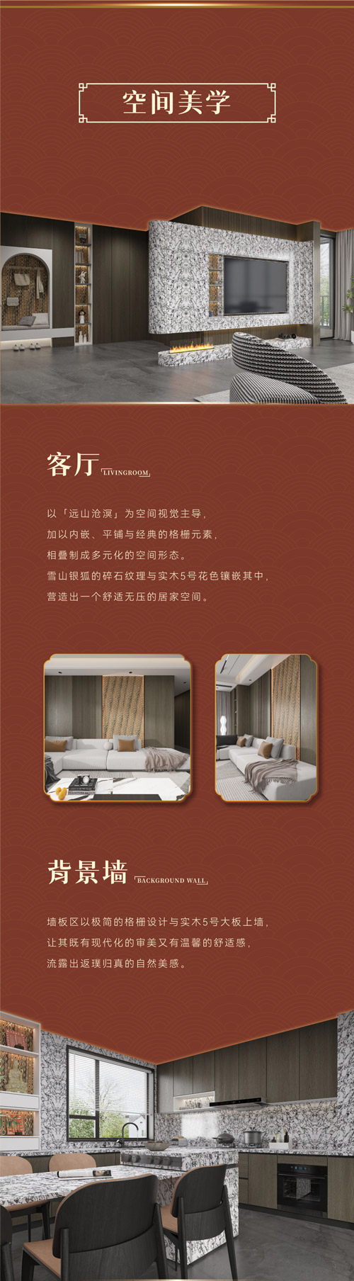 板材花色應用案例