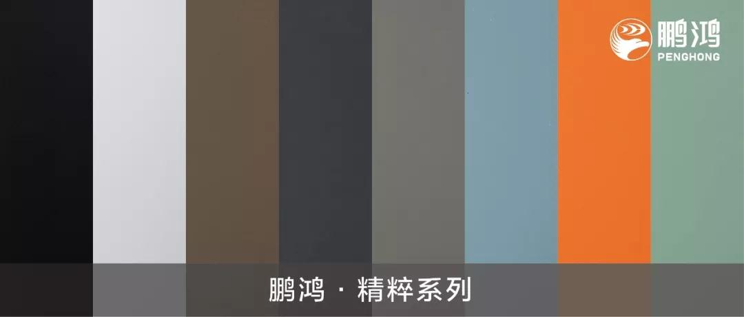 鵬鴻免漆生態板精粹系列—讓你賞心悅目的時尚顏值